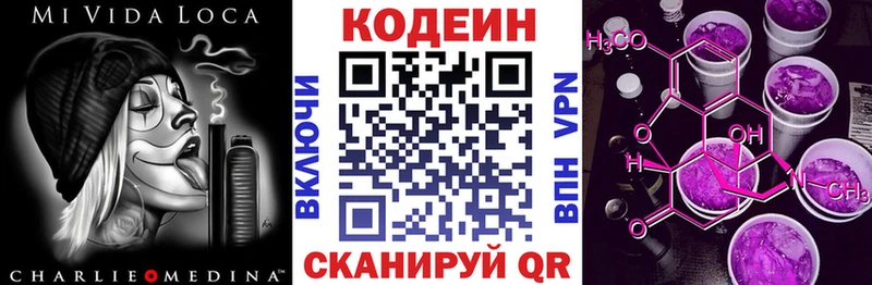 Codein Purple Drank  ссылка на мегу как войти  Асино 