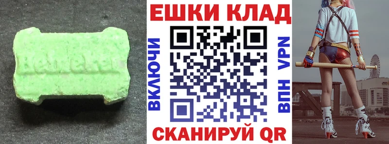 Ecstasy таблы  как найти закладки  Асино 