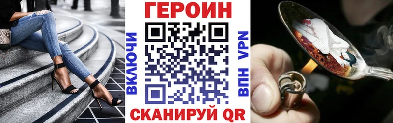 наркошоп  Асино  ГЕРОИН VHQ 