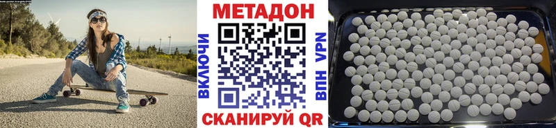 Метадон VHQ  сколько стоит  Асино 